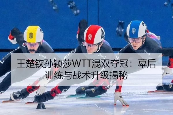 wang-chu-qin-sun-ying-sha-hun-shuang-duo-guan-mu-hou-xun-lian-yu-zhan-shu-sheng-ji-jie-mi-3-977.jpg