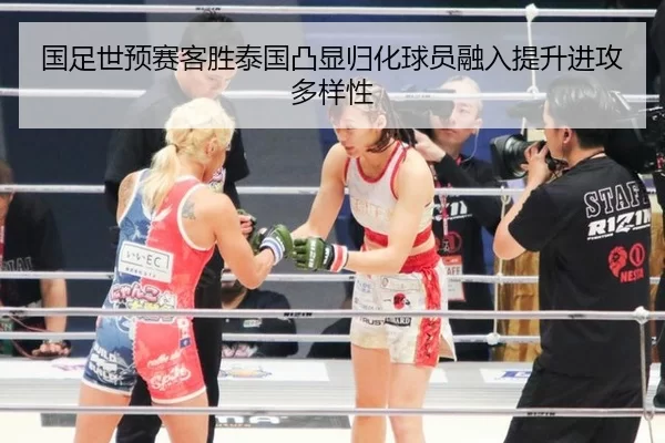 guo-zu-shi-yu-sai-ke-sheng-tai-guo-tu-xian-gui-hua-qiu-yuan-rong-ru-ti-sheng-jin-gong-duo-yang-xing-2-698.jpg