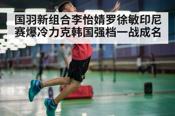 badminton smash shot