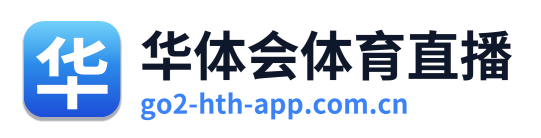 华体会体育直播 Logo